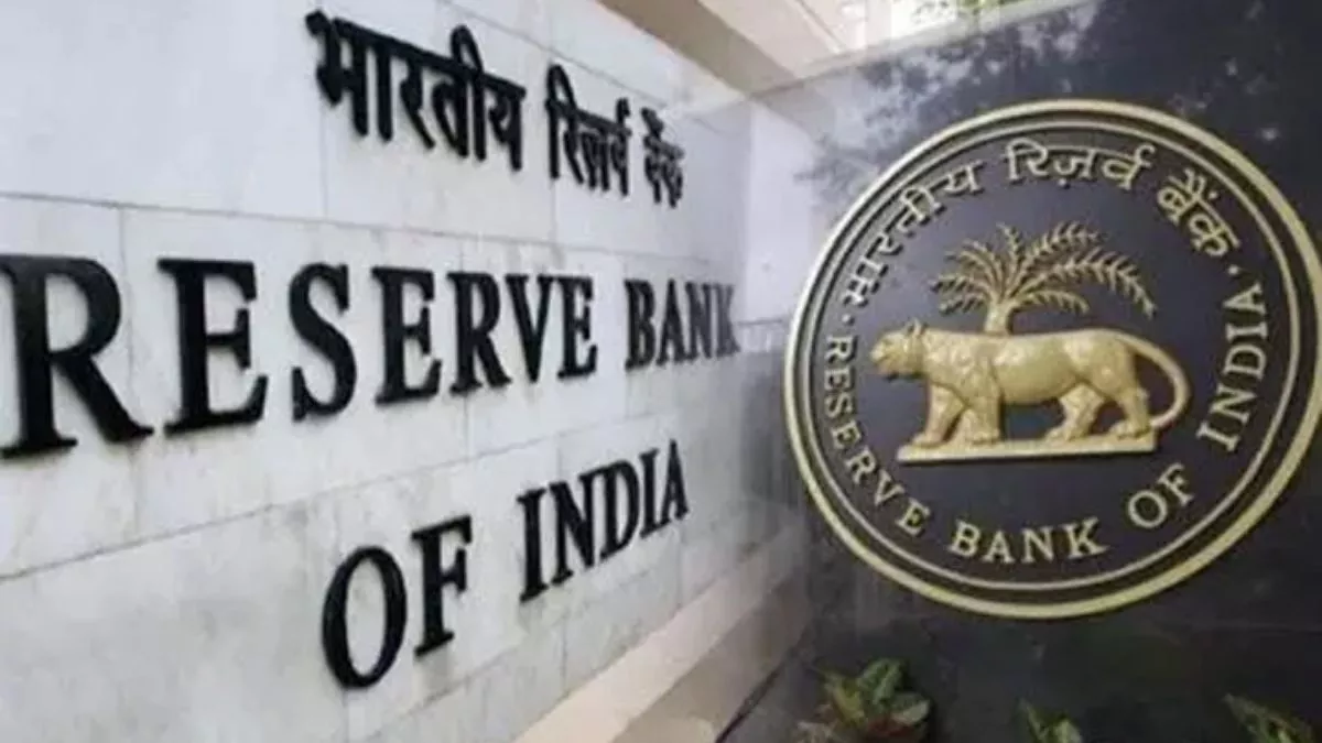 RBI MPC Meeting आज से हो गई शुरू, इस दिन होगा बैठक में लिए गए फैसलों का एलान