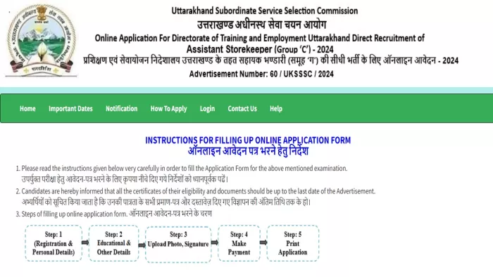 UKSSSC Recruitment 2024 के लिए यहां से करें अप्लाई।
