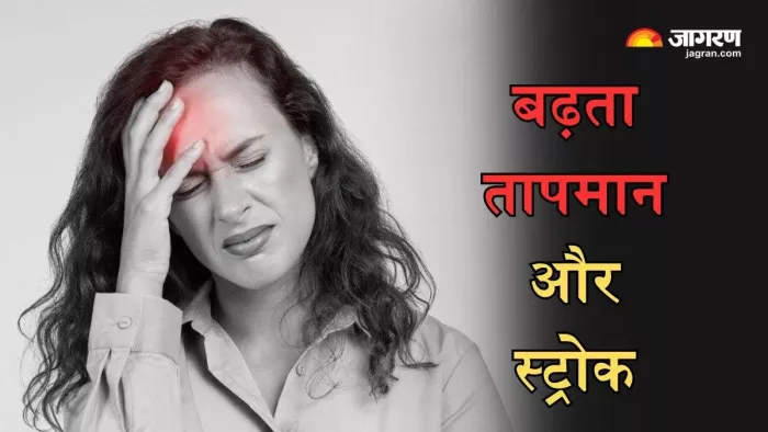 नियंत्रित बीपी व डायबिटीज है तो दो गुणा से अधिक ब्रेन स्ट्रोक का खतरा। (तस्वीर जागरण)