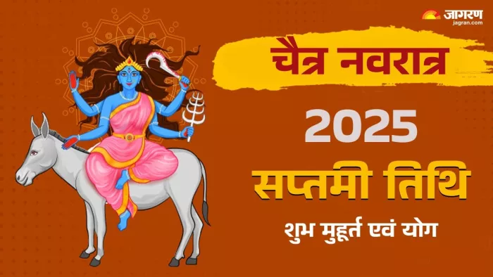 Chaitra Navratri 2025: चैत्र नवरात्र में क्या करें और क्या न करें?