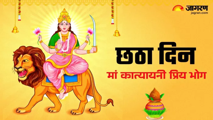 Chaitra Navratri Day 6: नवरात्र के छठे दिन की पूजा विधि।