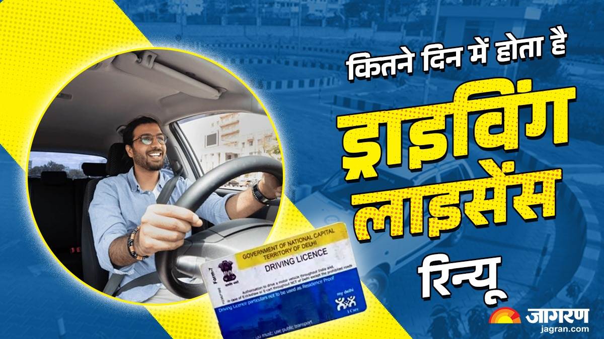 driving license getting expire how to get renewal know step by step process in details