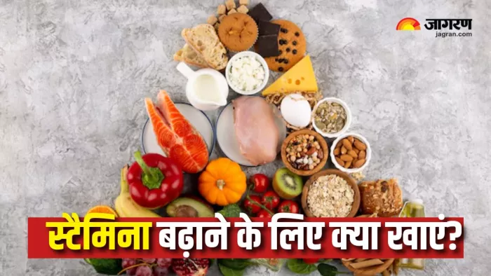 Foods for Stamina: इन फूड्स से रोम-रोम में भर जाएगी ताकत (Picture Courtesy: Freepik)