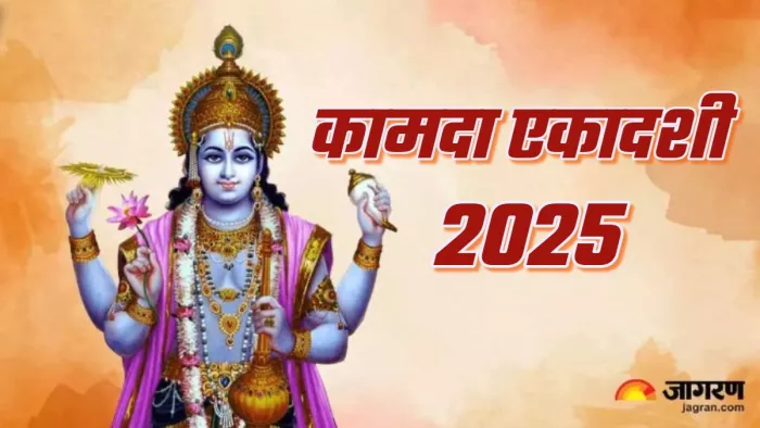 Kamada Ekadashi 2025 ऐसे प्राप्त करें मां लक्ष्मी की कृपा।
