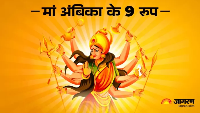 Chaitra Navratri 2025: मां दुर्गा के 9 रूपों का महत्व। Img Caption (Freepic)