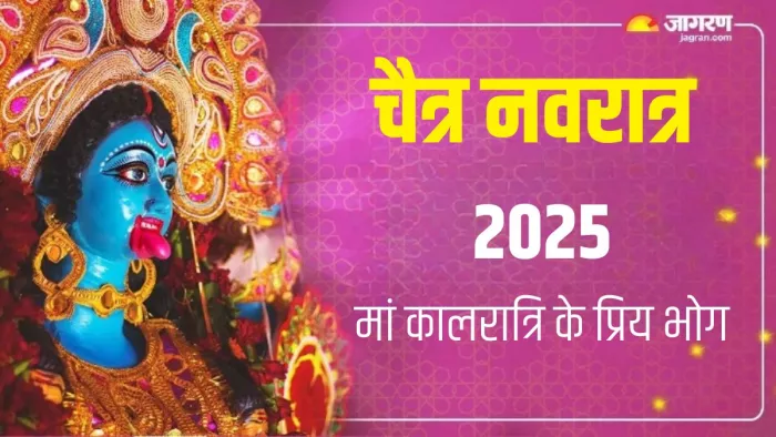Chaitra Navratri 2025: मां कालरात्रि को लगाएं गुड़ से बनी चीजों का भोग (Picture Courtesy: Freepik)
