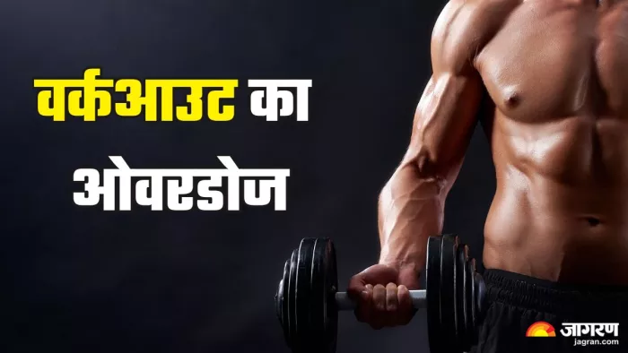ज्यादा एक्सरसाइज करने के नुकसान (Picture Credit- Freepik)