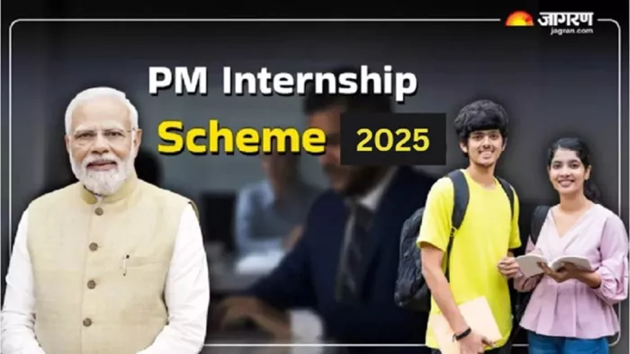 पीएम इंटर्नशिप योजना में अप्लाई की तिथि बढ़ी (जागरण)