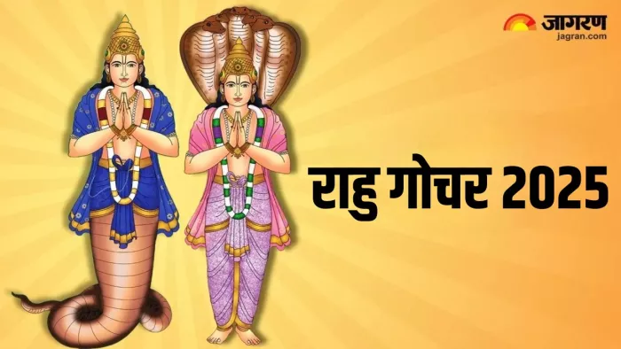Rahu Gochar 2025: मायावी ग्रह को कैसे प्रसन्न करें?