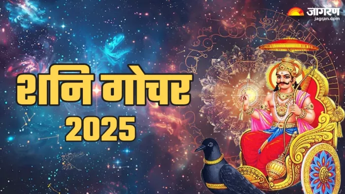 Shani Gochar 2025 किन राशियों को रहना होगा सावधान? (Picture Credit: Freepik) (AI Image)