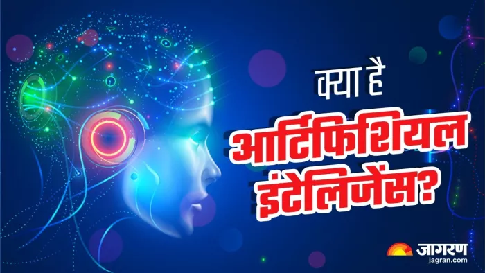 Artificial Intelligence Advantage Disadvantage, Pic Courtesy- Jagran Graphics
