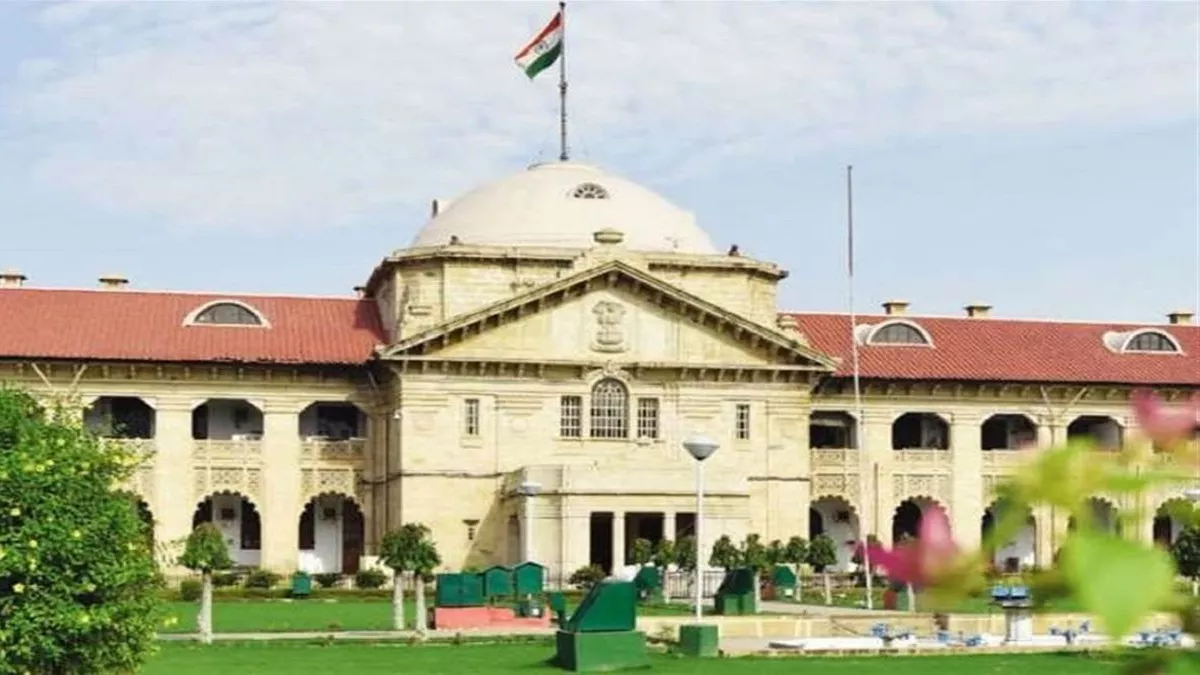 इलाहाबाद हाईकोर्ट 