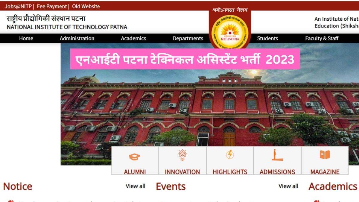 NIT Patna Recruitment 2023 एनआईटी पटना ने टेक्निकल असिस्टेंट के पदों