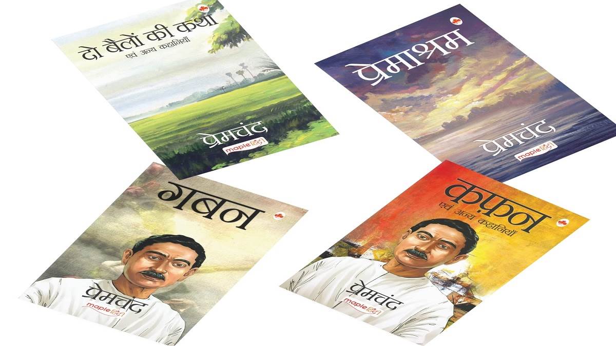 Premchand Books: लेखक प्रेमचंद की प्रेम कहानियों से लेकर सर्वश्रेष्ठ कहानियों में पढ़े ये 5 बेस्ट किताबें