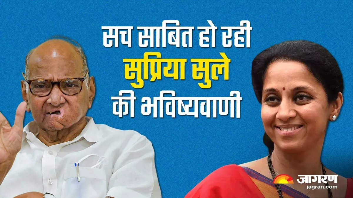 महाराष्ट्र में हो गया, दिल्ली में क्या होगा? सुप्रिया सुले ने 15 दिन पहले कर दी थी दो 'धमाकों' की भविष्यवाणी