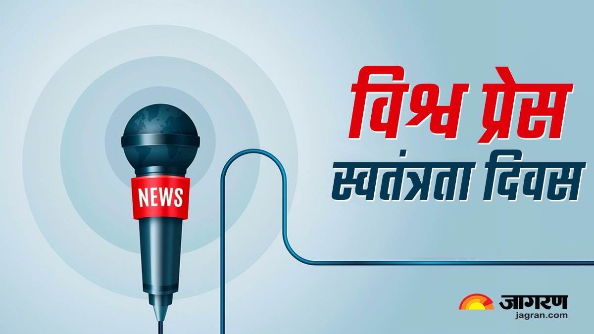 https://www.jagranimages.com/images/newimg/03052023/03_05_2023-world_press_freedom_day_2023_23401680_125956432.jpg