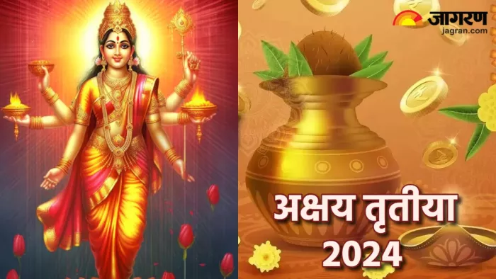 Akshaya Tritiya 2024 अक्षय तृतीया की शाम न करें ये गलतियां।