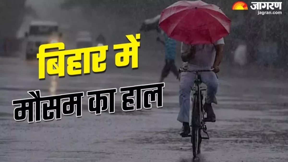 Bihar Weather Today: बिहार के 10 जिलों में तेज आंधी के साथ बारिश के आसार, 8 जिलों में चलेगी भीषण 'लू'; अलर्ट जारी