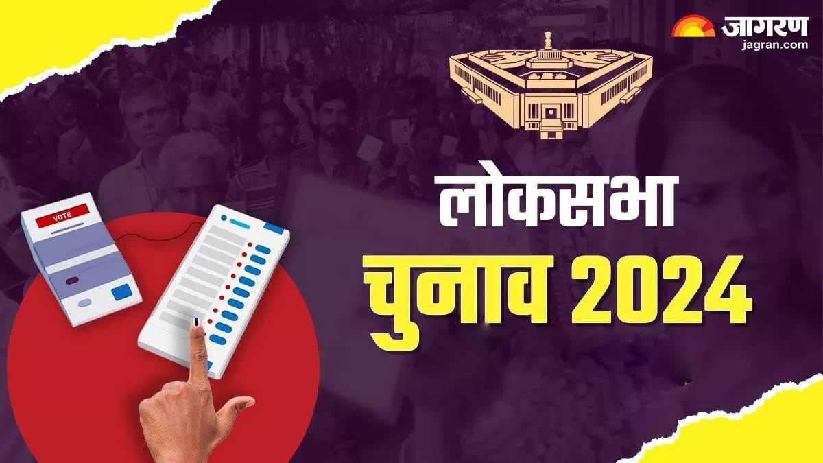 https://www.jagranimages.com/images/newimg/03052024/03_05_2024-lok_sabha_election_23710198_161534415.jpg