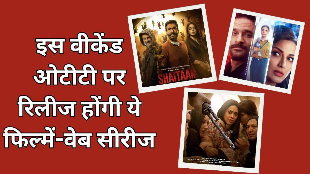 https://www.jagranimages.com/images/newimg/03052024/03_05_2024-ott_release_may_first_week_23710377.jpg