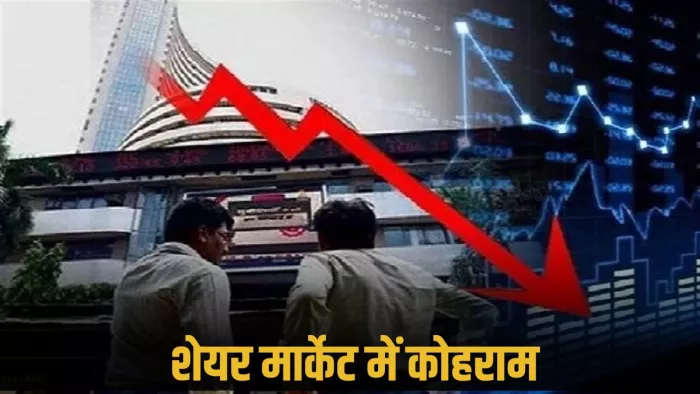 एक वक्त तो सेंसेक्स 1,400 अंकों तक लुढ़क गया था।