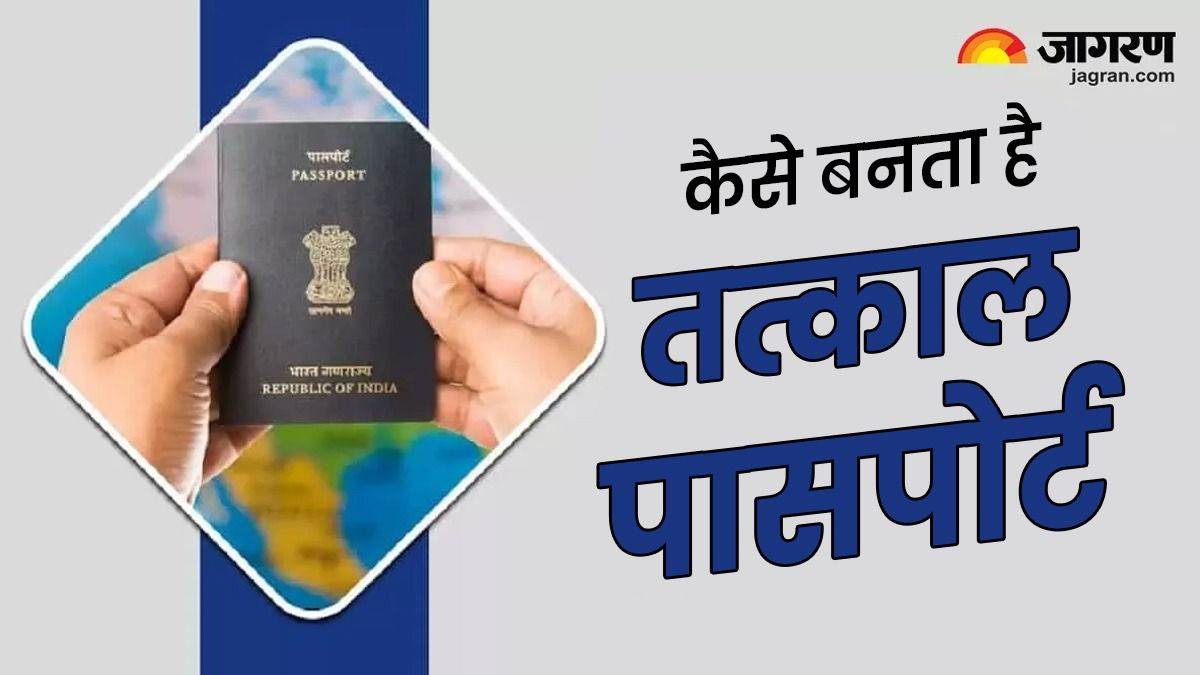 https://www.jagranimages.com/images/newimg/03052024/03_05_2024-tatkal_passport_23710066.jpg