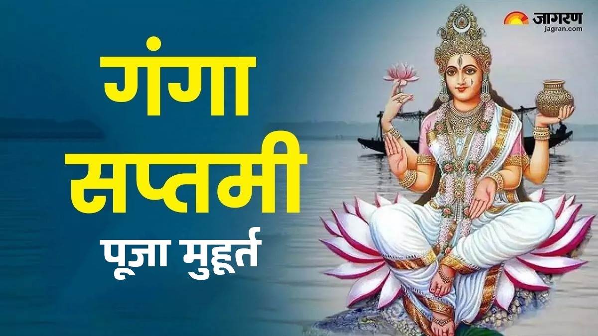 https://www.jagranimages.com/images/newimg/03052025/03_05_2025-ganga_saptami_puja_vidhi_23928938.jpg
