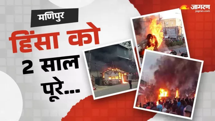 मणिपुर हिंसा को 2 साल पूरे हो गए। फोटो- जागरण