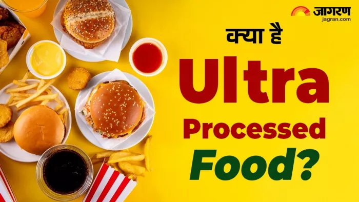 सेहत को गंभीर नुकसान पहुंचाते हैं Ultra Processed Foods।