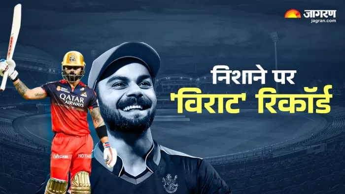 CSK के खिलाफ Virat Kohli बनाना चाहेंगे ये रिकॉर्ड्स
