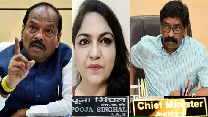 Jharkhand News: झारखंड के पूर्व मुख्यमंत्री रघुवर दास ने पूजा सिंघल पर पहली बार अपना मुंह खोला।