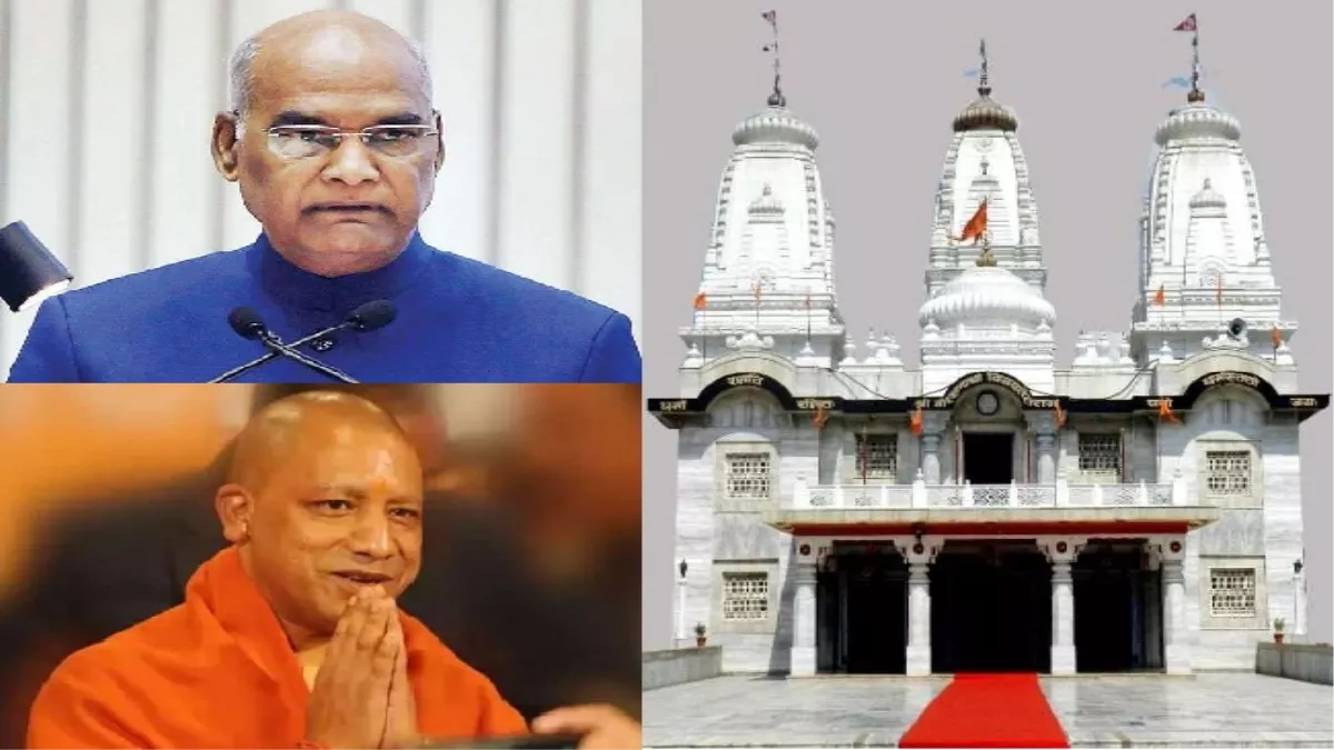 President Visit: गोरखनाथ मंदिर के मुख्य द्वार से होगा राष्ट्रपति का प्रवेश, वैदिक मंत्रोच्चार के बीच जाएंगे महामहिम
