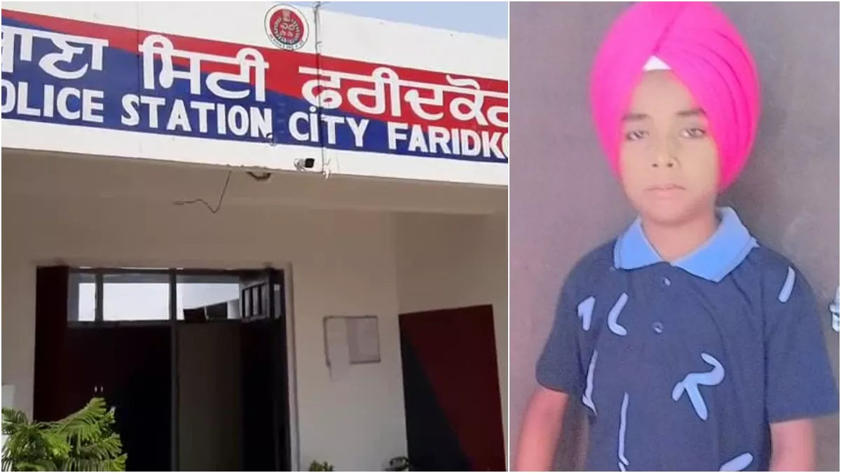 Faridkot: वॉटर टैंक में मिली दो दिन पहले गायब हुए आठ वर्षीय बच्चे की लाश, गली में खेलने के लिए गया था गुरनूर