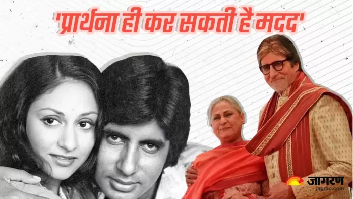 File Photo of Amitabh Bachchan and Jaya Bachchan