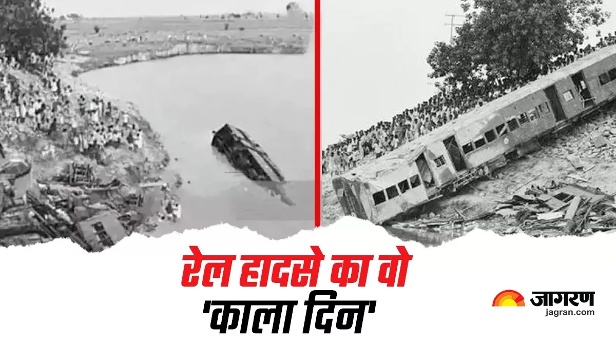 42 साल पहले का वो खौफनाक मंजर... जब बिहार की बागमती नदी में समा गई थी ट्रेन; सैकड़ों लोगों की हुई थी मौत