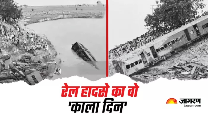 Odisha Train Accident: 42 साल पहले का वो खौफनाक मंजर