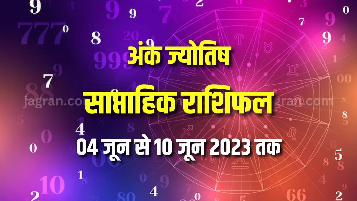 Weekly Numerology Horoscope 4th June To 10th June 2023 कैसा रहेगा सभी Weekly Numerology Horoscope 4th June To 10th June 2023 कैसा रहेगा सभी