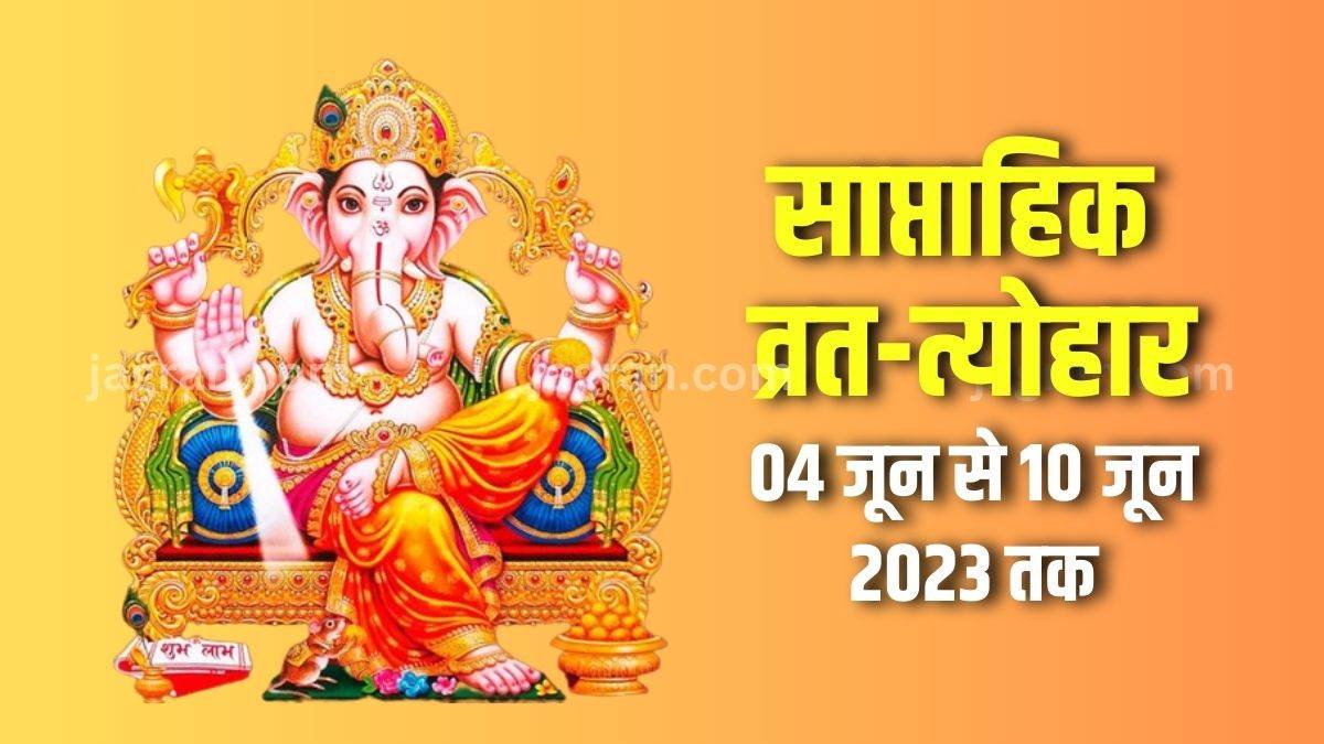 weekly vrat tyohar 04 june to 10 june 2023 list kabir jayanti ashadha month start sankashti chaturthi kalashtami vrat and festival list of june