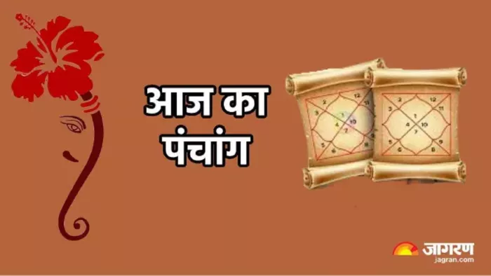 Aaj Ka Panchang 3 June 2024: आज का पंचांग -