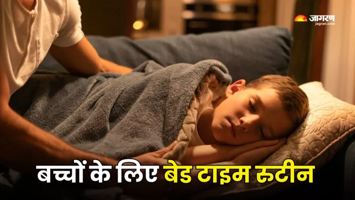 बच्चों के लिए ऐसे बनाएं Bedtime Routine (Picture Courtesy: Freepik)