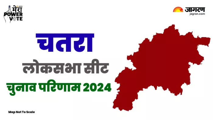 Chatra Lok Sabha Chunav Result : चतरा लोकसभा सीट पर भाजपा लगाएगी हैट्रिक? कांग्रेस को भी आस