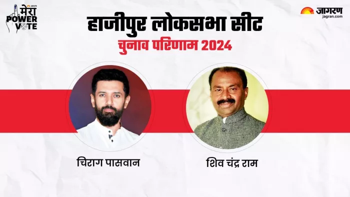 चिराग के कंधों पर पिता रामविलास की विरासत, RJD के कद्दावर नेता से मुकाबला