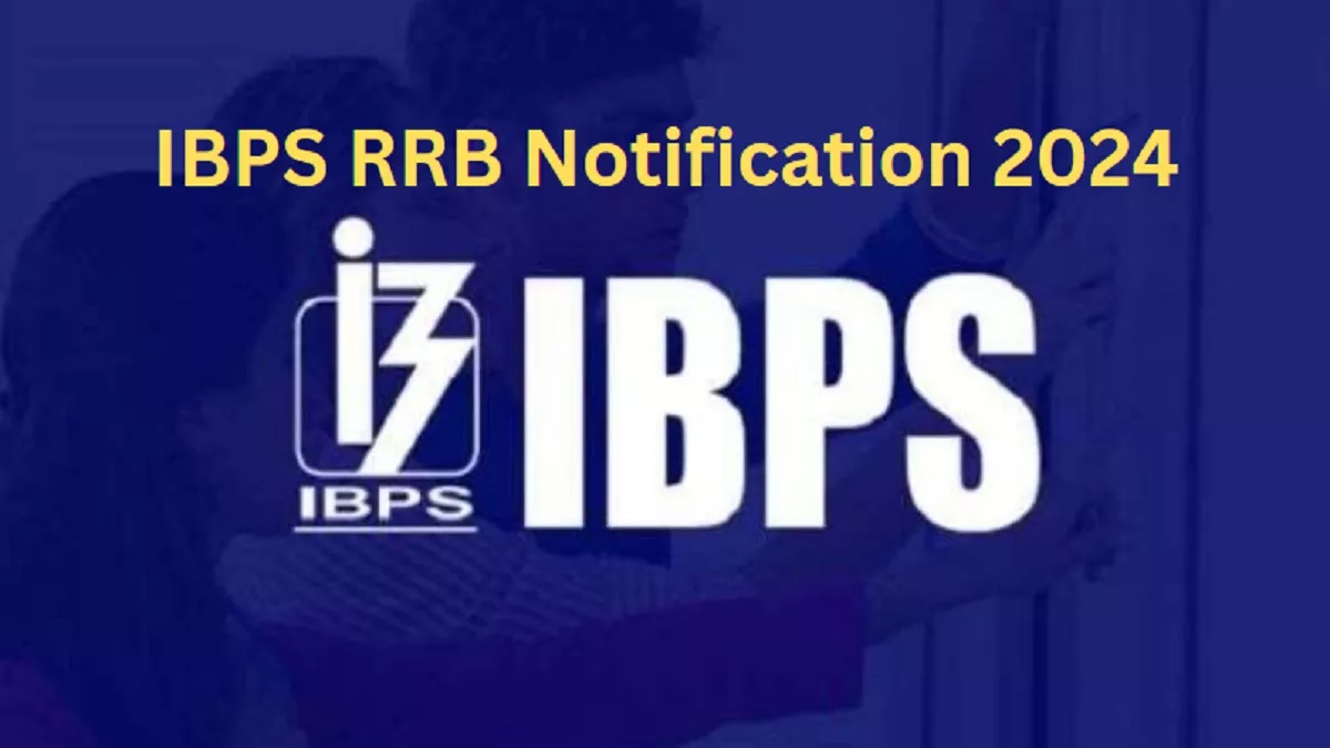 IBPS RRB Notification 2024: आईबीपीएस आरआरबी भर्ती के लिए जल्द जारी हो सकता है नोटिफिकेशन, स्नातक अभ्यर्थी ले सकेंगे भर्ती में भाग