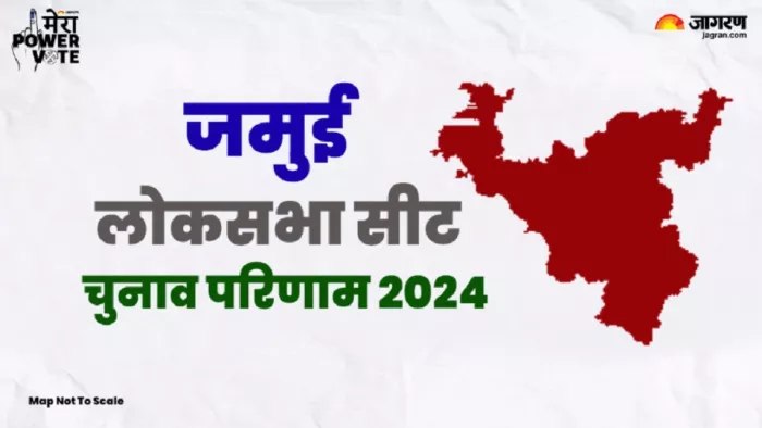 चिराग के जीजा और राजद की अर्चना कुमारी के बीच मुकाबला, 'हाथी' भी मैदान में