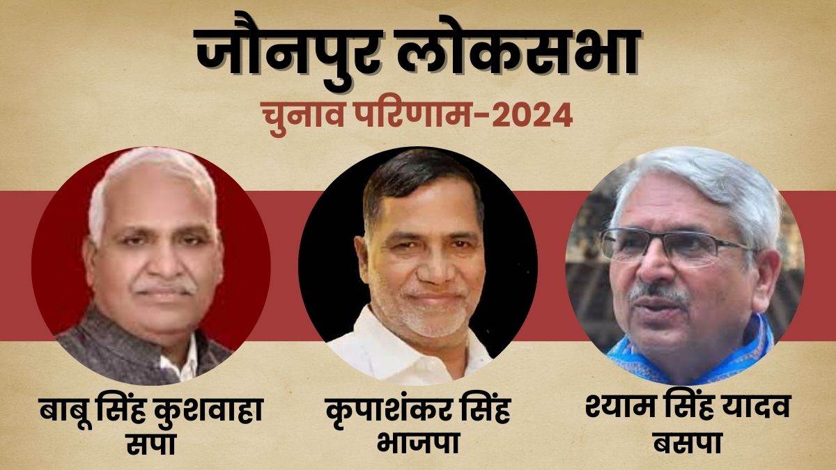 https://www.jagranimages.com/images/newimg/03062024/03_06_2024-jaunpur_lok_sabha_23731379.jpg
