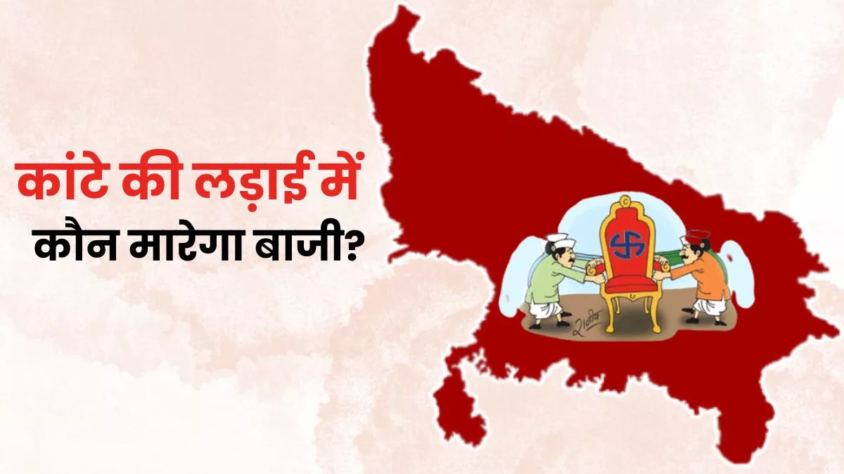 यूपी की इस हॉट सीट पर कौन मारेगा बाजी? Lok Sabha Election Result से पहले चाय की दुकानों पर हार-जीत की चर्चा तेज