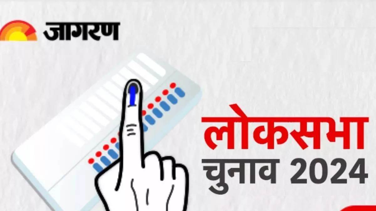 https://www.jagranimages.com/images/newimg/03062024/03_06_2024-lok_sabha_elections_23731307.jpg