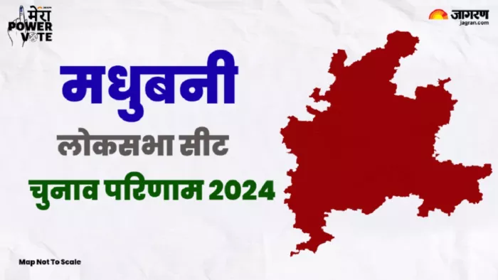 मधुबनी में भाजपा और राजद के बीच रही टक्कर।