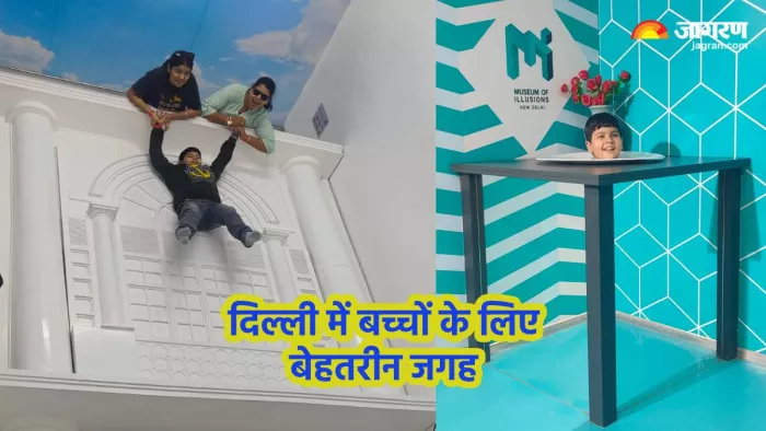 दिल्ली में बच्चों के साथ घूमने वाली जगह (Pic credit- freepik)