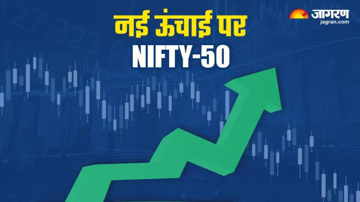 Stock Market Today: रिकॉर्ड ऊंचाई पर पहुंचा Nifty-50